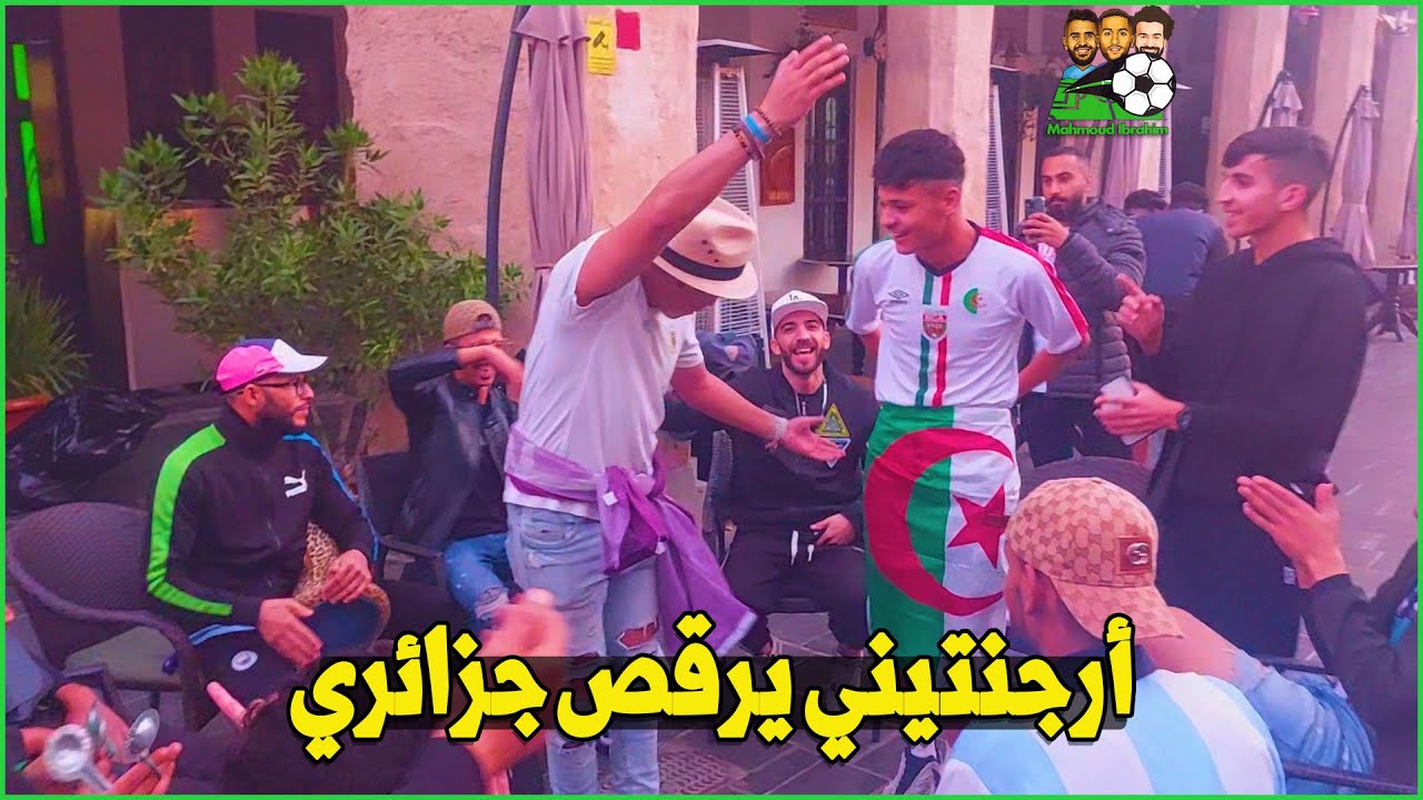 على الأهازيج الجزائرية.. جمهور الجزائر يراقص جماهير الأرجنتين حتى الصباح