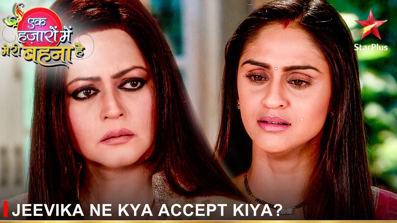 Ek Hazaaron Mein Meri Behna Hai | एक हज़ारों में मेरी बहना है | Jeevika ne kya accept kiya?