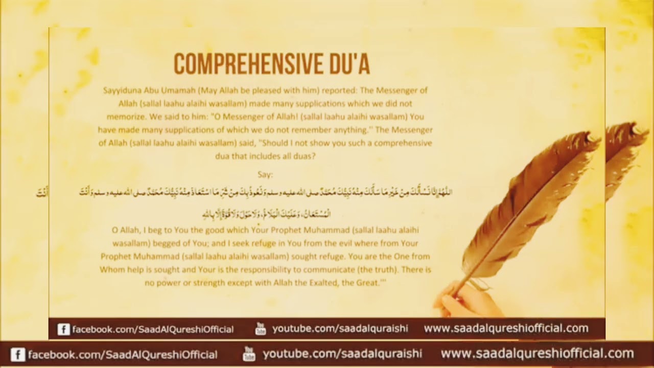 The Wish Fulfilling Prayer - MAKE YOUR ANY WISH COME TRUE USING THIS DUA! RECITED BY SAAD AL QURESHI
