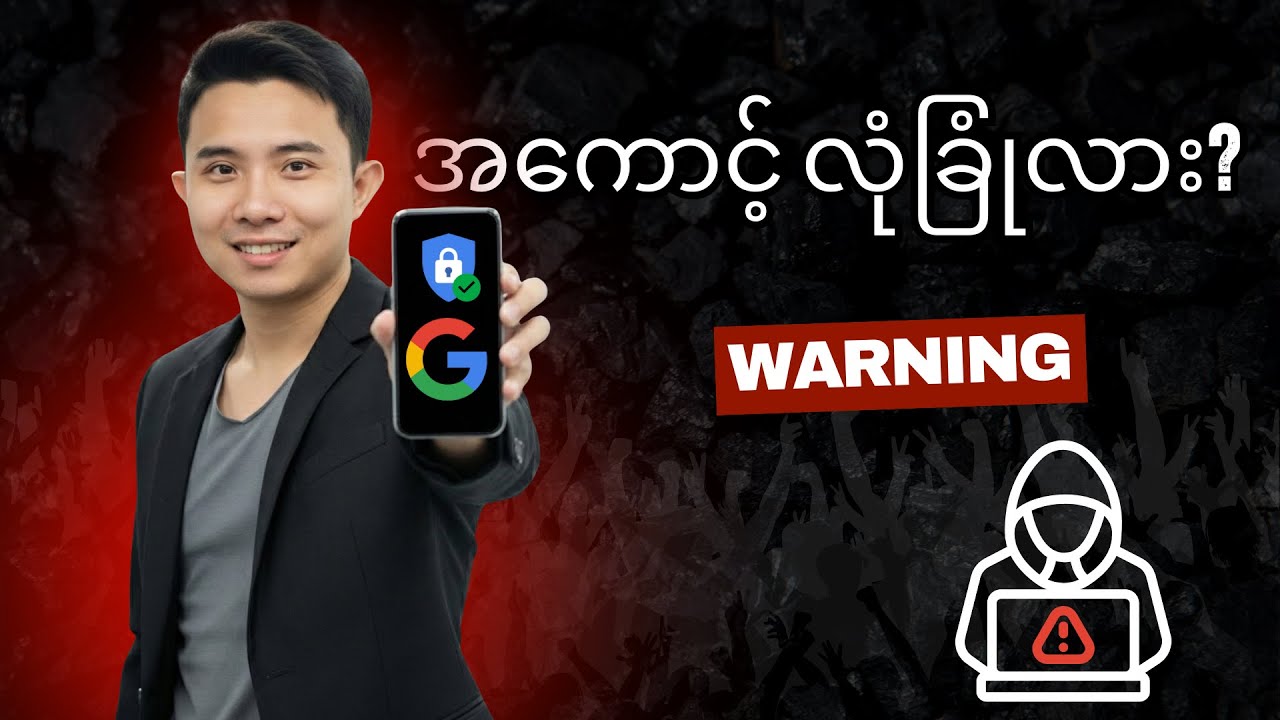 Gmail Security ကို ဖုန်းနဲ့ ပြင်ဆင်နည်း | Google Account Security Step by Step Myanmar