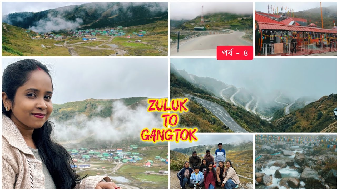 জুলুক থেকে গ্যাংটক|| Episode -4 ZULUK TO GANGTOK #travel #sikkim #tour #thambi  #gangtok #babamandir