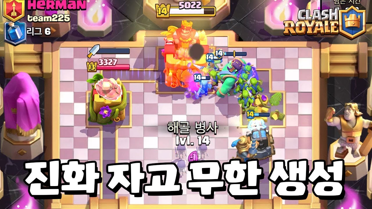 진화 자고의 미친 고블린 생성 능력 [클래시로얄] [June]