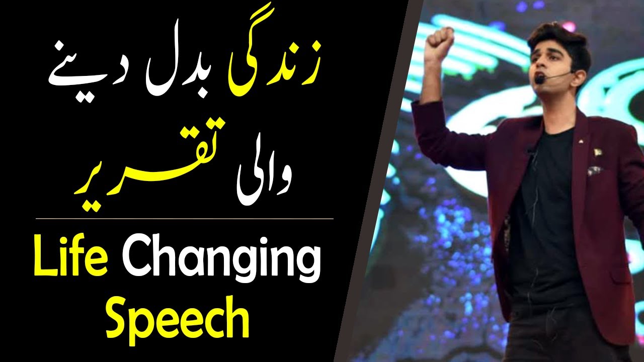 Top Motivational Speech in Urdu/Hindi | Life Changing Seminar | Ali Ahmad Awan