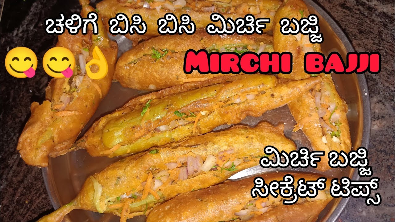 😋👌ಗರಿಗರಿ ಮಿರ್ಚಿ ಬಜ್ಜಿ ಮಾಡುವ ವಿಧಾನ ಕೆಲವು ಟಿಪ್ಸ್ ನೊಂದಿಗೆ |Street Style Mirchi Bajji,crispy snacks 🌶️