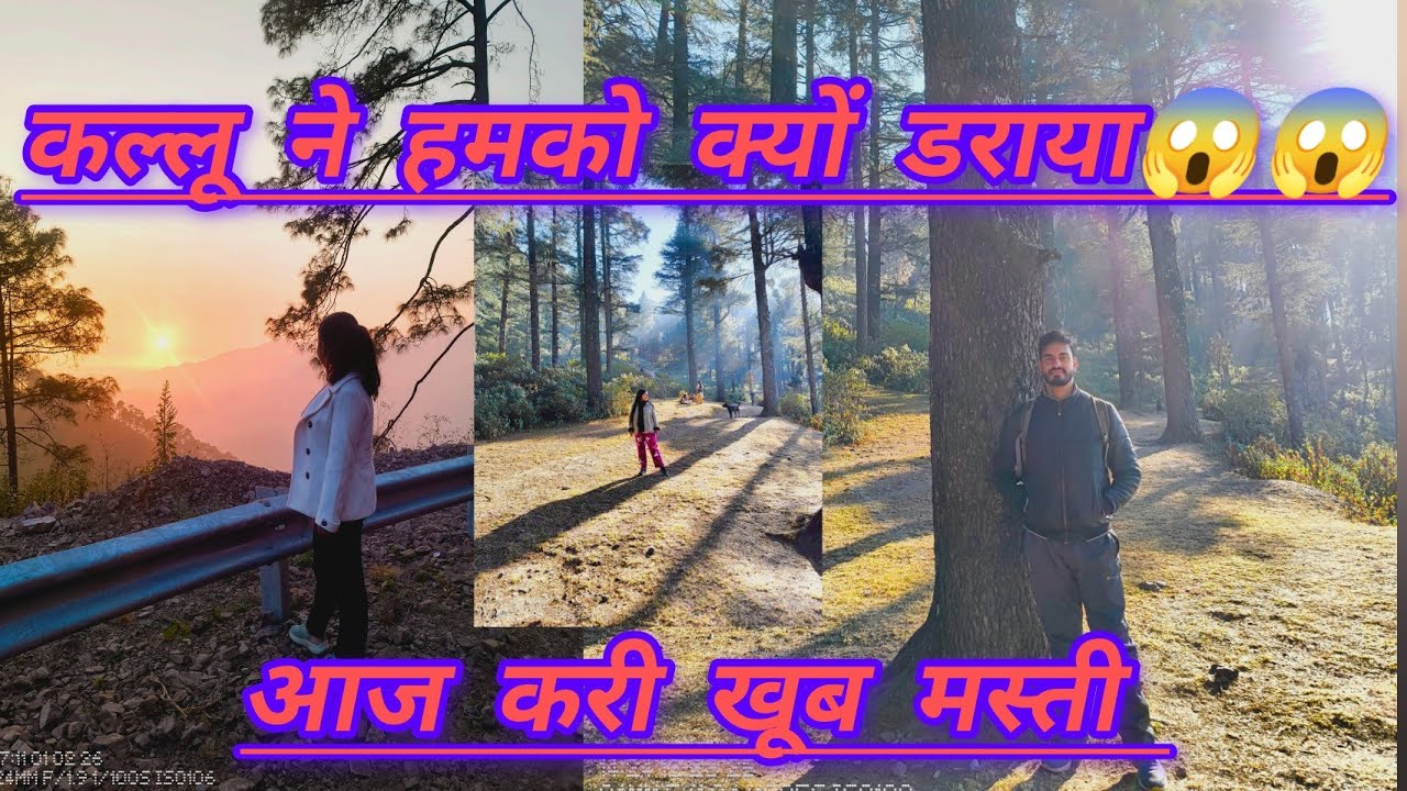 Picnic spot// कल्लू ने हमको क्यों डराया😱😱😱#youtube #explore @itz_pooja_bhatt 