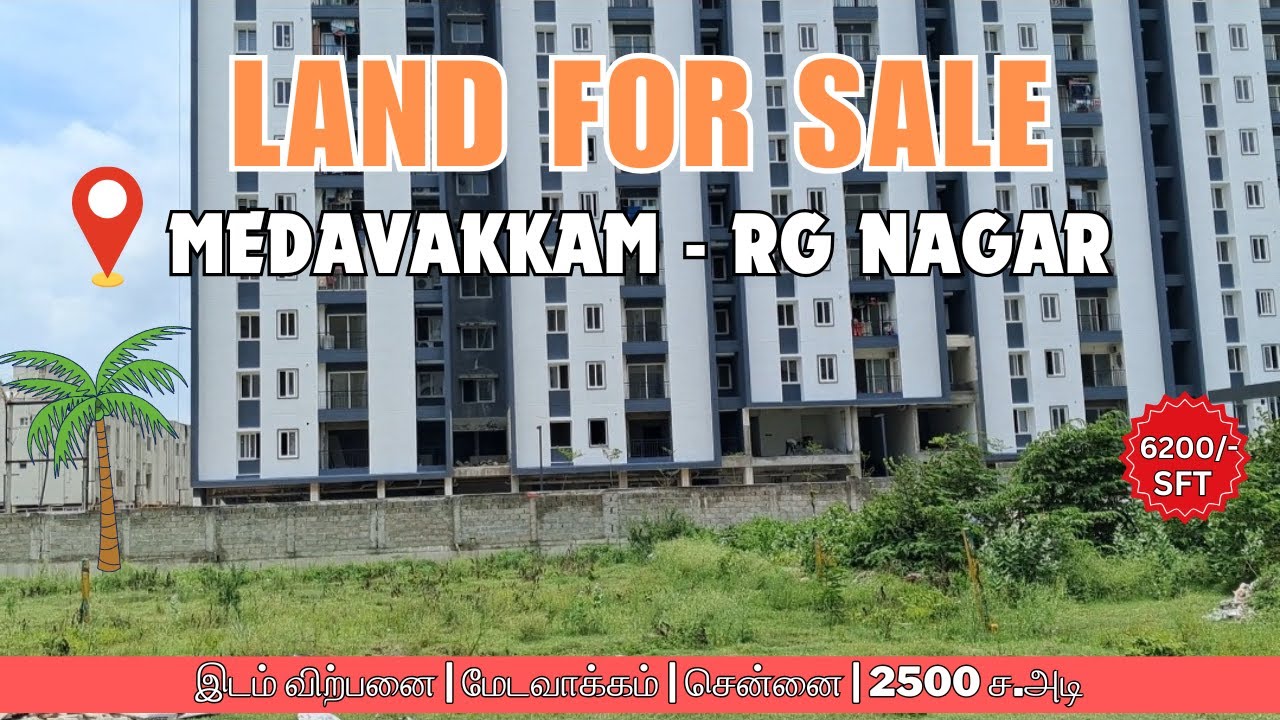 IDO83 - PLOT FOR SALE AT MEDAVAKKAM | RG NAGAR | 2500 SFT CMDA APPD | S & W CORNER | PER SFT Rs.6200