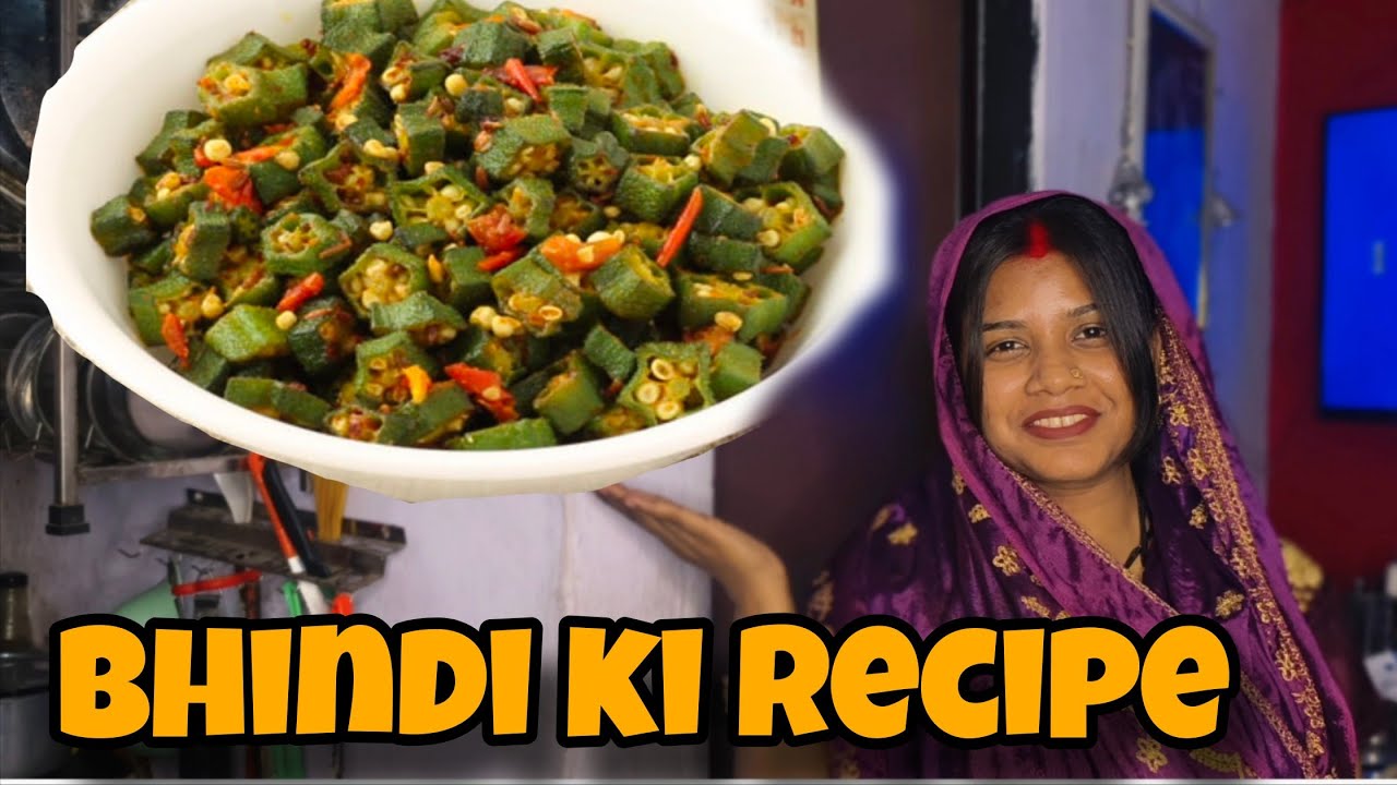 Jhatpat banne wali bhindi ki recipe#2026#laveenabagdi #easyrecipe #recipe #cooking #fypyoutube 