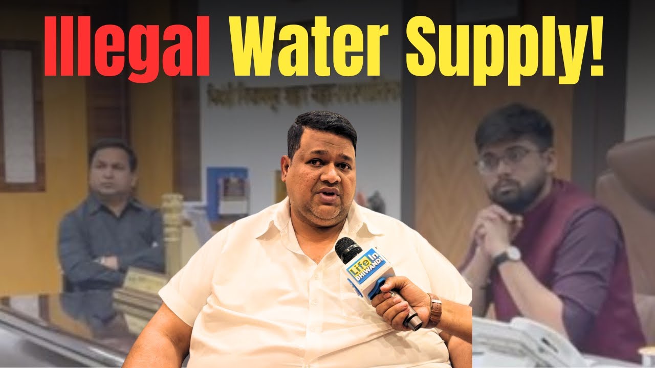 Altaf bali ka aarop: Bhiwandi ke kai areas  me illegal water supply