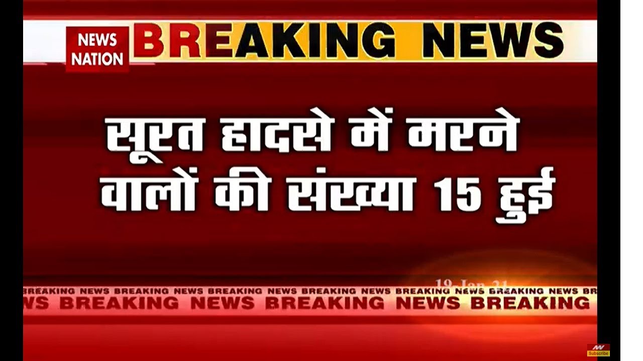 Death toll climbs to 15 in Surat incidents