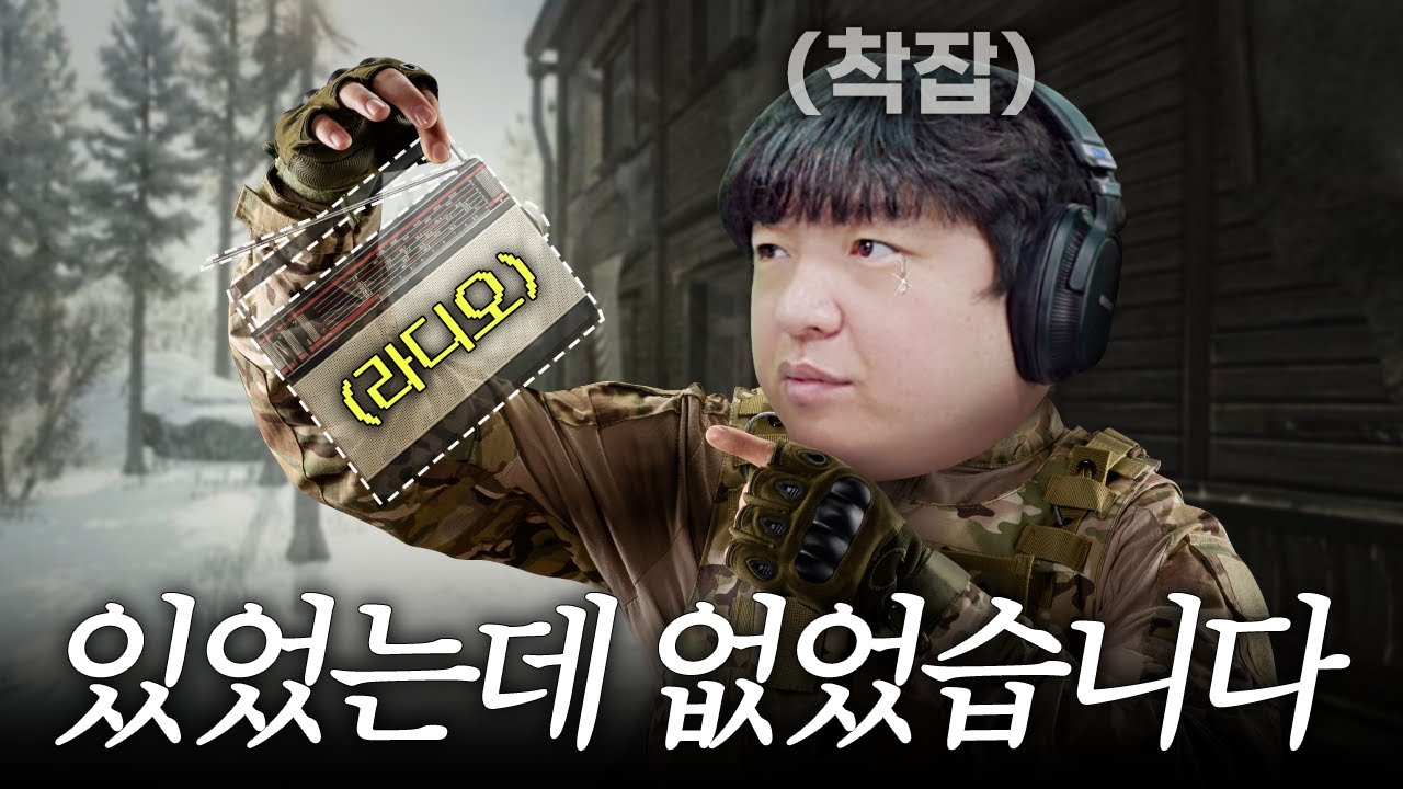 있었는데 없었습니다..ㅠ [타르코프 레전드]