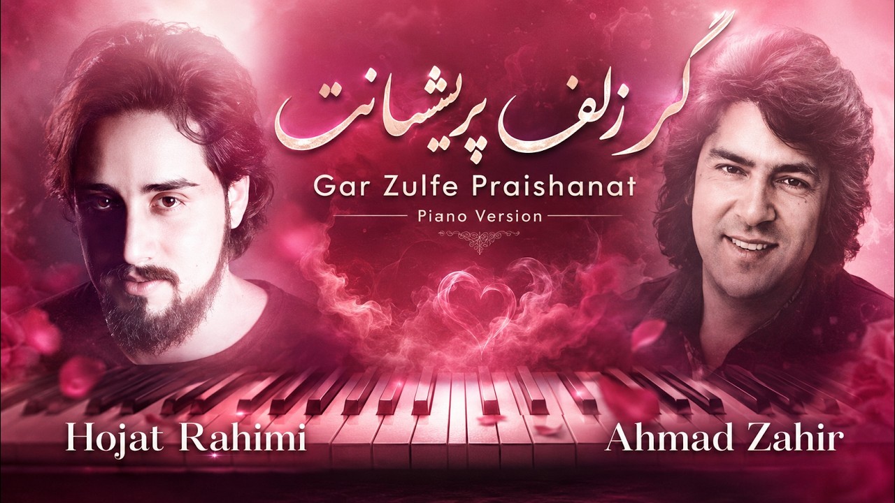 Ahmad Zahir - Gar Zulfe Praishanat | Afghan Piano Cover by Hojat Rahimi