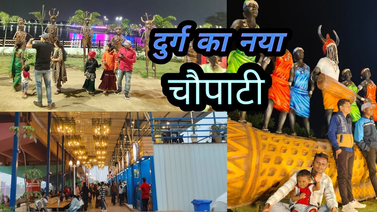 दुर्ग का ठगडा बांध ,पार्क। 2024 । durg thagda bandh and park2024 #chhattisgarh #dam #turistplace