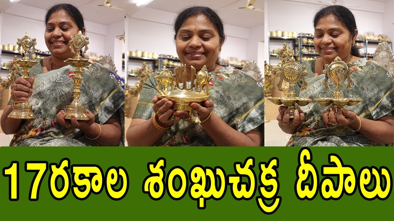 ఇన్నిరకాల దీపాలు ఒకేసారి చూడడానికి రెండు కళ్లు చాలవు | Shanku Chakra Diyas|TTH | Sunita's Home Decor
