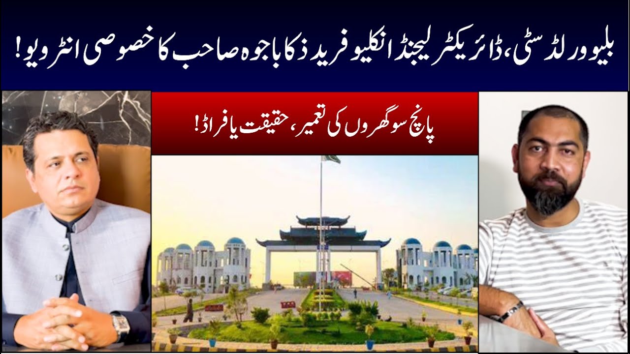 Blue World City |Exculusive Inteview Of Director Legend Enclave BWC |Latest News | Low Cost Plots
