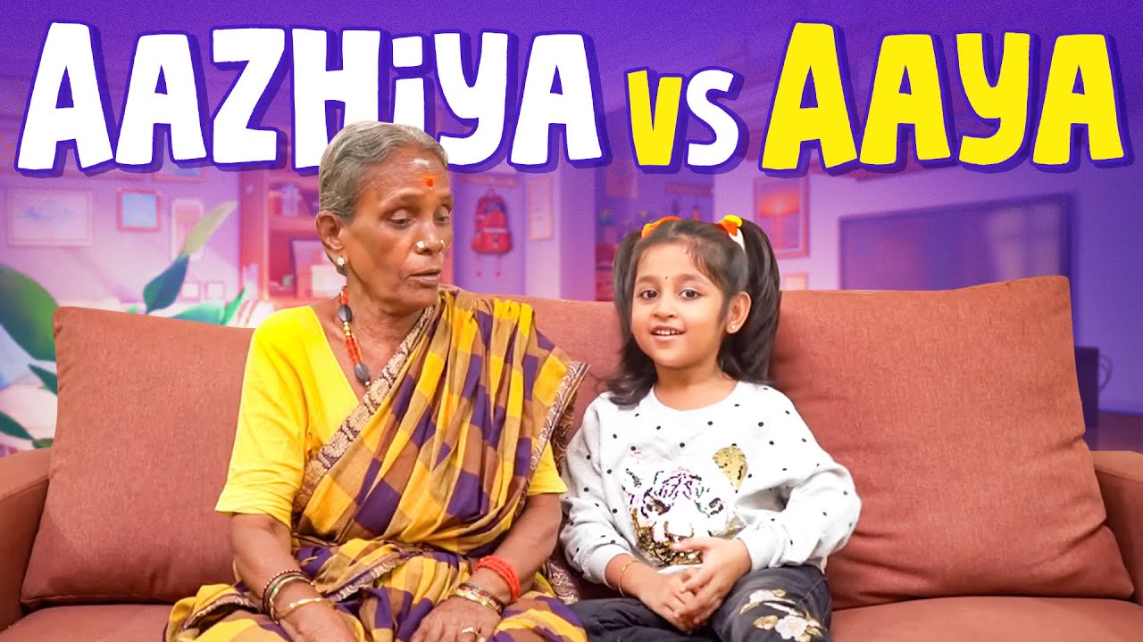 Aazhiya vs Aaya || Chutti Kuzhandhai || @ShortsDAOfficial