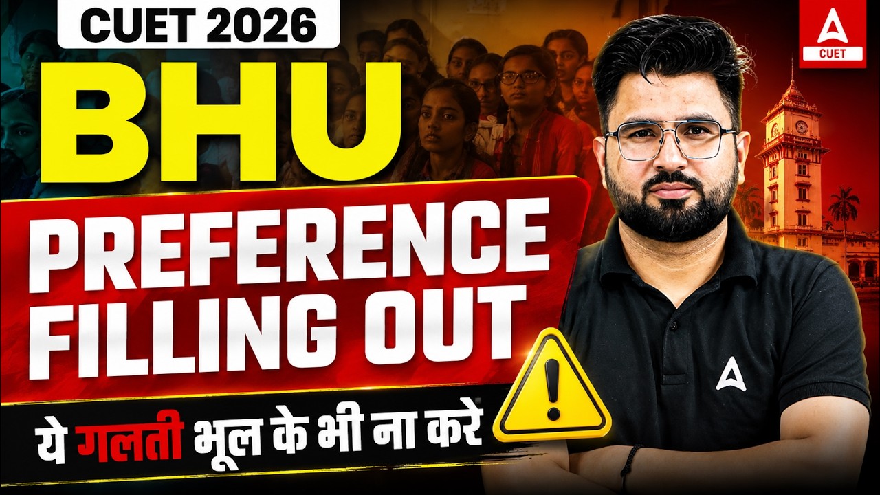 BHU Preference 2026 Filling Step By Step Process | BHU Schedule OUT | BHU Counselling Process 2026