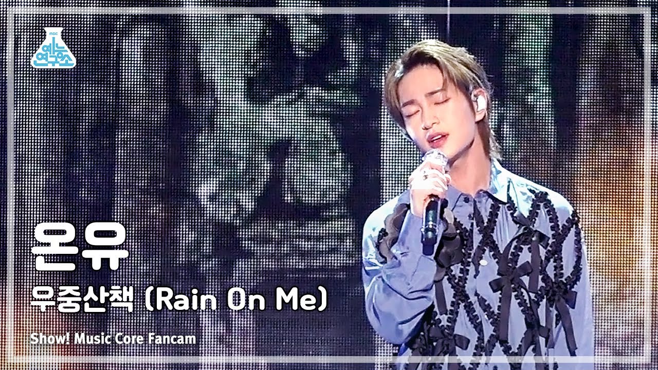 [예능연구소] ONEW - Rain On Me(온유 – 우중산책) FanCam | Show! MusicCore | MBC230311방송