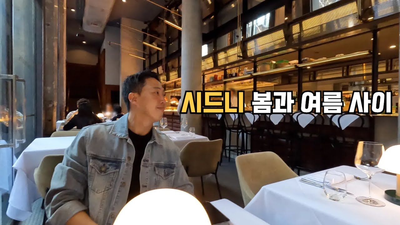 [호주 시드니 vlog] 시드니살이 18년 차 직장인이 이 도시를 만끽하는 방법 | 최고의 조깅 코스 | 최애 동네 | 베프네 가족과의 브런치 | 시드니 맛집 | 보랏빛 시드니