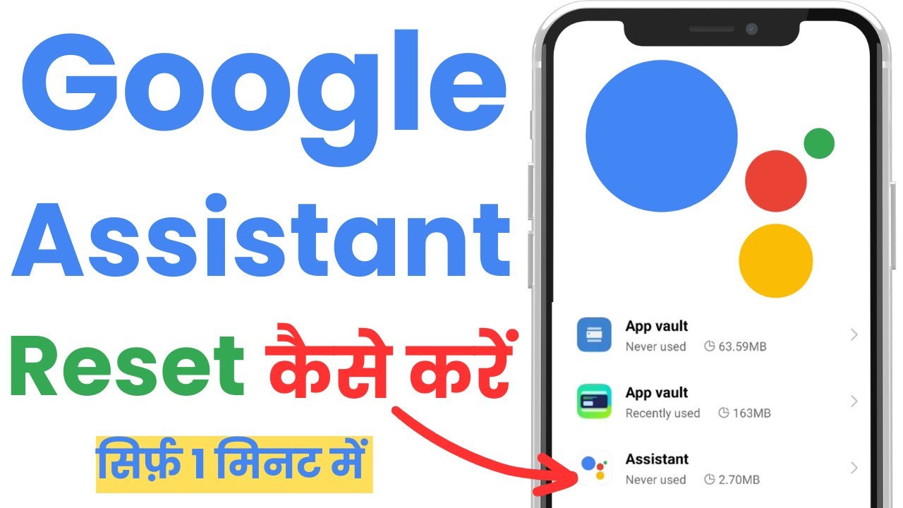 How to Reset Google Assistant Settings | Google Assistant reset kaise kare | google assistant