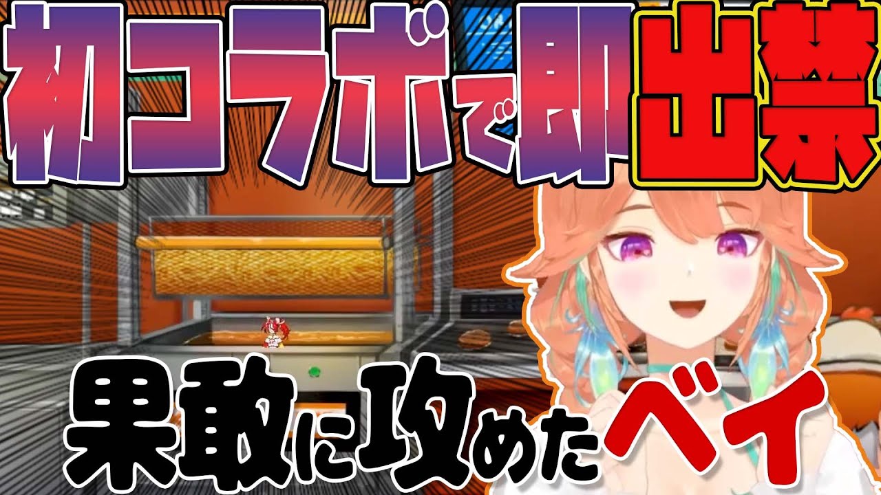 【初コラボまとめ】小鳥遊キアラと抜群のコラボを見せるも、やり過ぎて出禁になってしまったハコスベールズ【小鳥遊キアラ・ハコスベールズ・日本語字幕・ホロライブEN切り抜き】