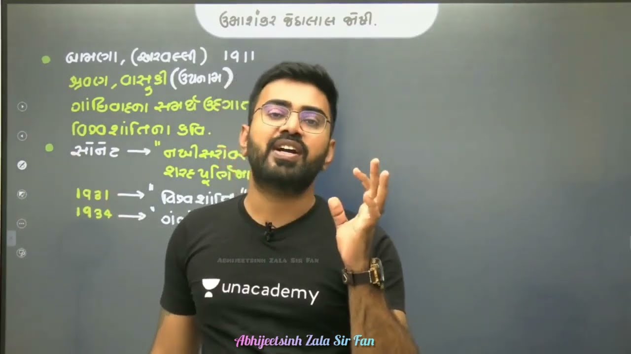 ઉમાશંકર જોશી નો કવિ પરિચય by Abhijeetsinh Sir