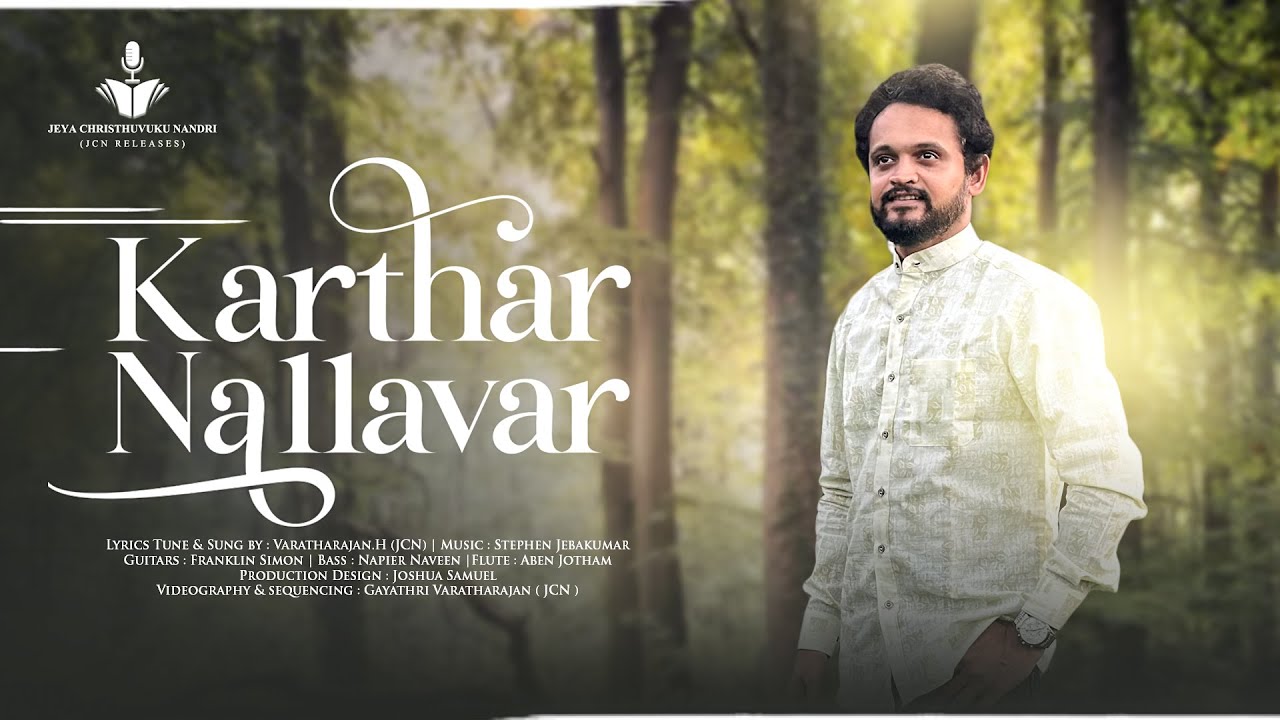 KARTHAR NALLAVAR | JCN SONG 7 | NEW TAMIL CHRISTIAN SONG #tamilchristiansongs