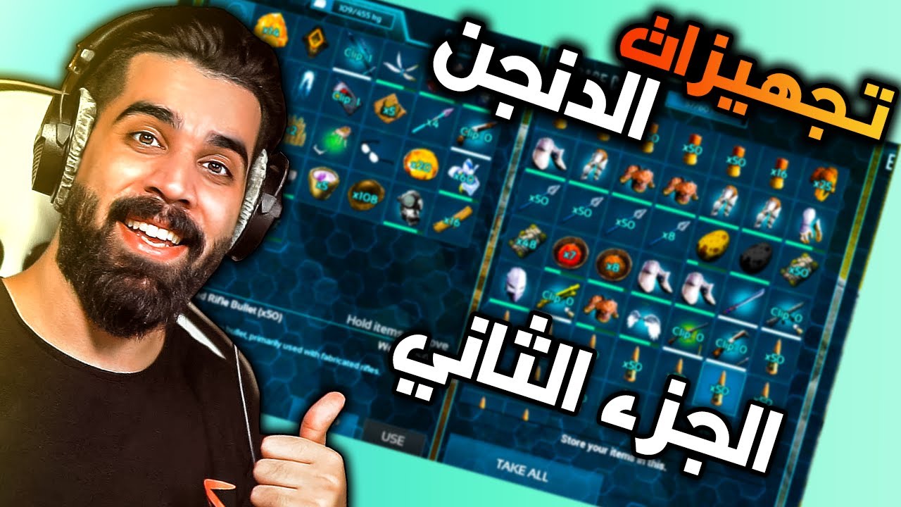 ارك موبايل: تجهيزات الدنجن الاسلحة و الدروع🔥 ARK Mobile