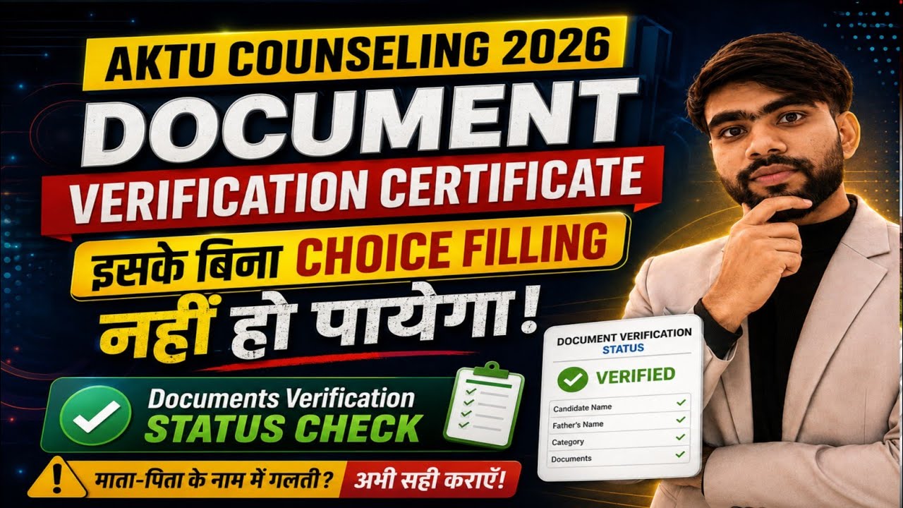 UPTAC Counselling 2026: Have Your Documents Been Verified? How to Check Status #Documents