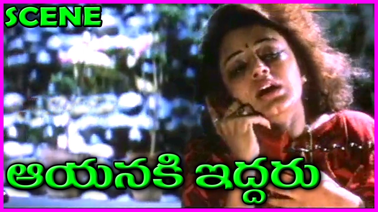 Ayanakiddaru || Telugu Movie Scene / Telugu Comedy Movies / Latest Comedy Scenes