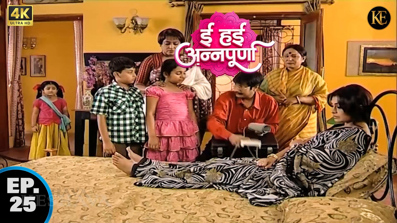 मल्किन की तबीयत हुई खराब अन्नपूर्णा ने खुद को दोसी ठहराया  || Annapurna New Serial #bhojpuri ||
