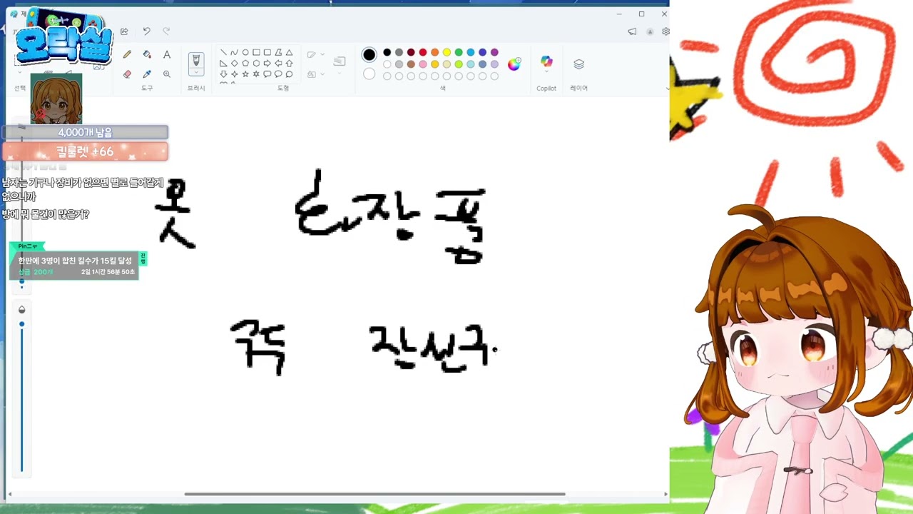 [2026.1.12] 배그 킬룰렛 3탄 w 미미.아이링