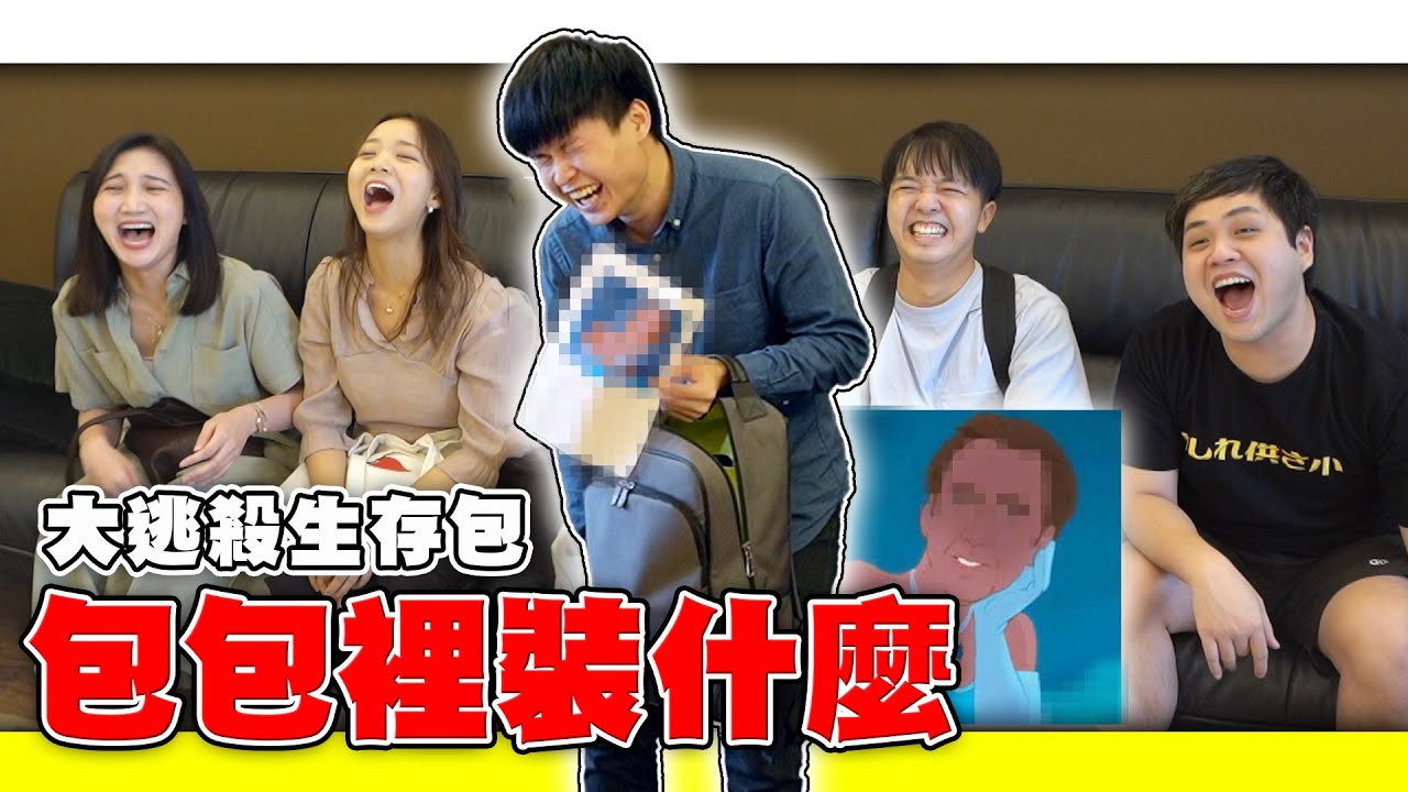 小李探望女友竟帶這個？香香遇上霸道總裁！【最近紅什麼】《Game》