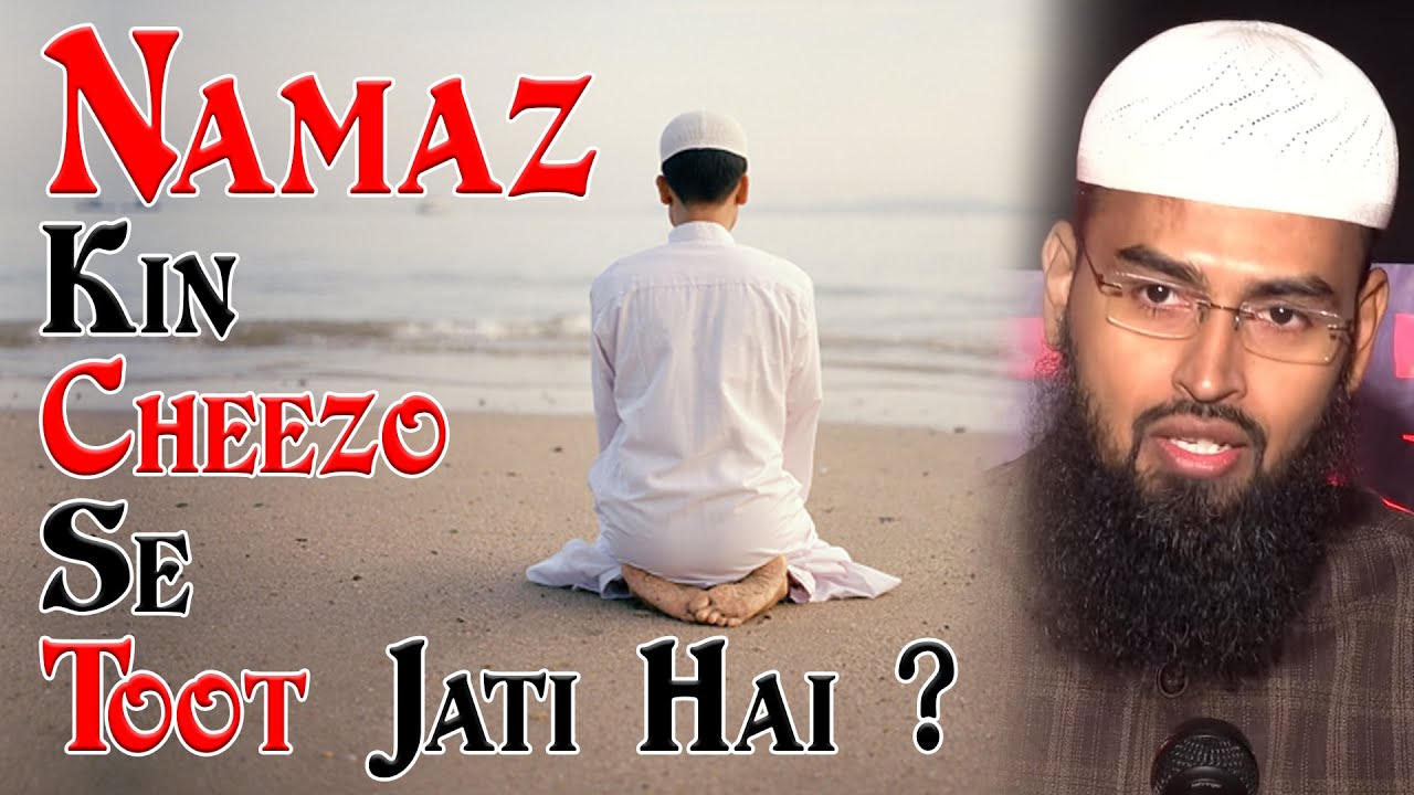 Namaz Kin Chizo Se Toot Jati Hai By Adv. Faiz Syed