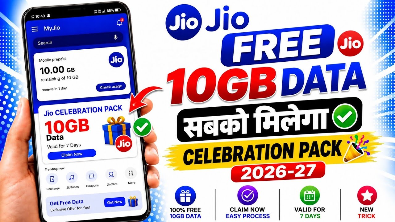 Jio Celebration Pack 10GB Free Data | My Jio App Se Free Me Data Kaise le 2026-27 😍