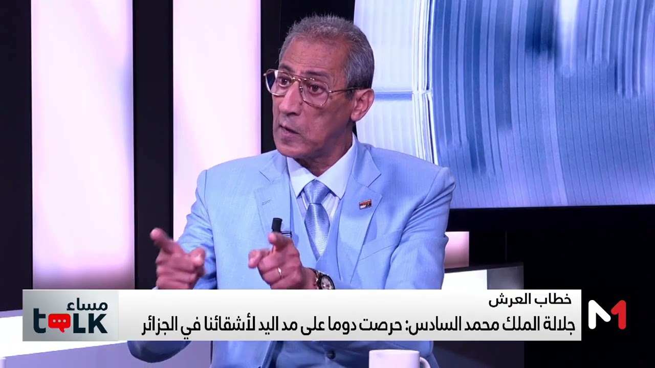 اليد الممدودة للجزائر .. بلحداد يستحضر حقائق تاريخية