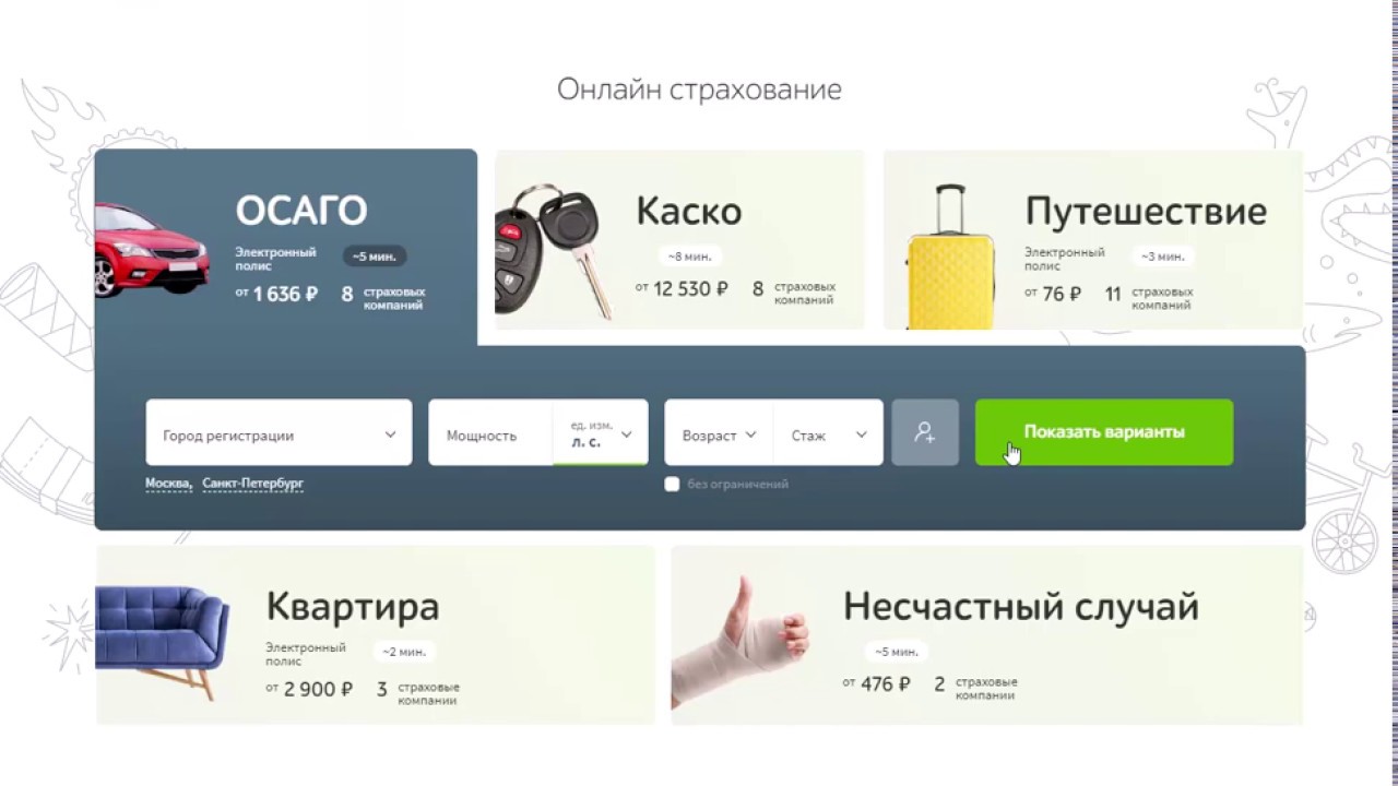 Инструкция по приобретению полиса ИФЛ