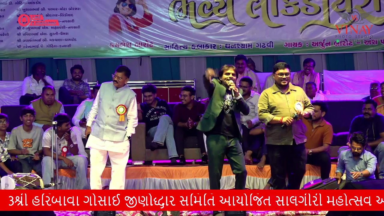 Bhavya Lokdayaro, Hari bawa Gosai, Mehgam, Bharuch 2026