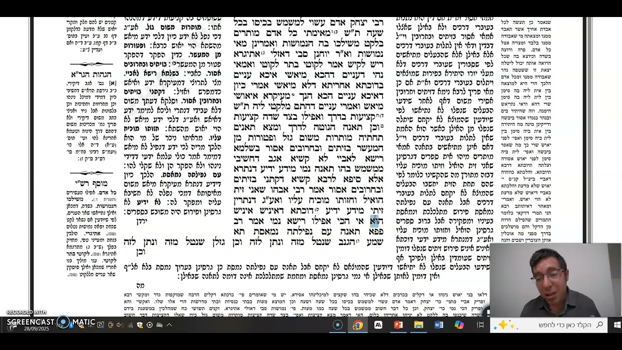בבא מציעא אלו מציאות חלק שלישי כב עמוד א
