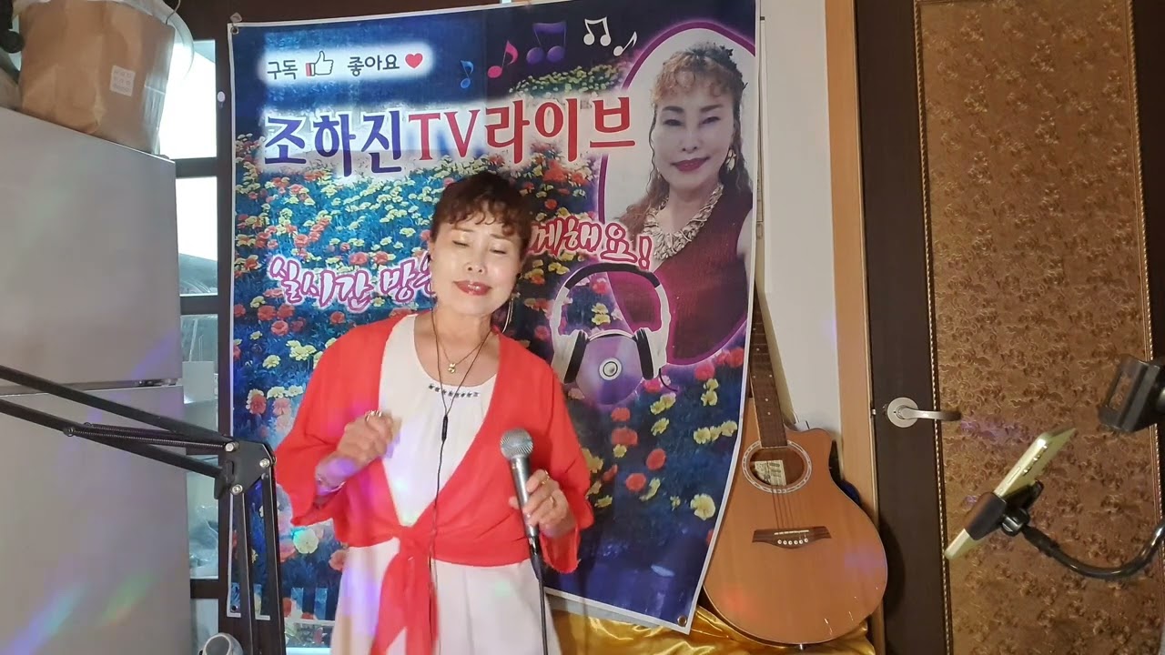 #나에겐당신밖에 #원곡계은숙 #cover #가수조하진