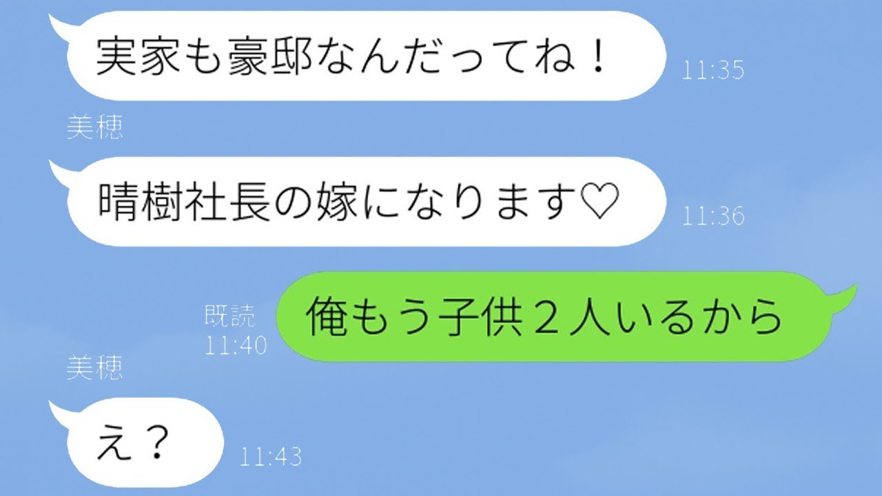 浮気して捨てた元カレが実は裕福だと知った途端に態度が変わる女性が面白いｗ