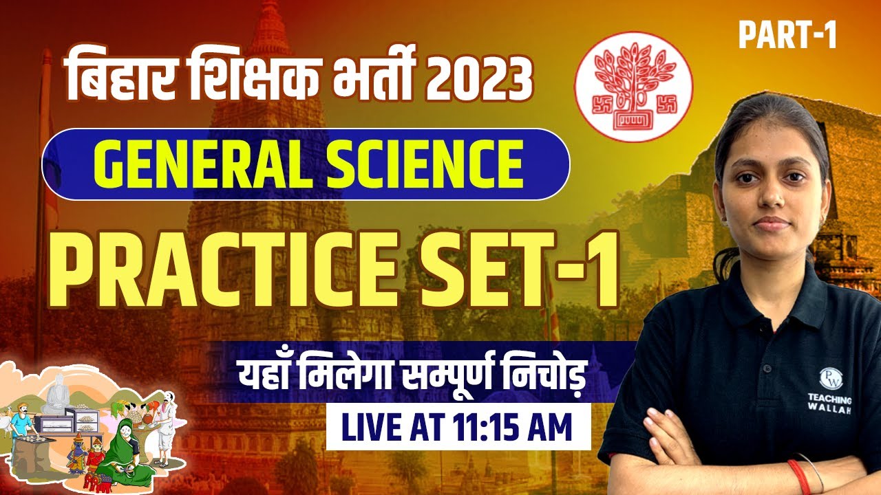 General Science for Bihar 7th Phase | GS for Bihar Shikshak Bharti | Science Practice Set-1 | BPSC