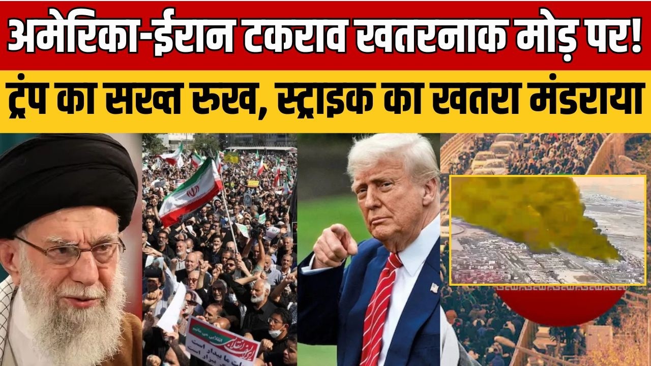 Bedhadak : क्या शुरू होने वाला है बड़ा युद्ध ? ट्रंप की तैयारी तेज, ईरान पर एक्शन मोड #Sonaldahiya