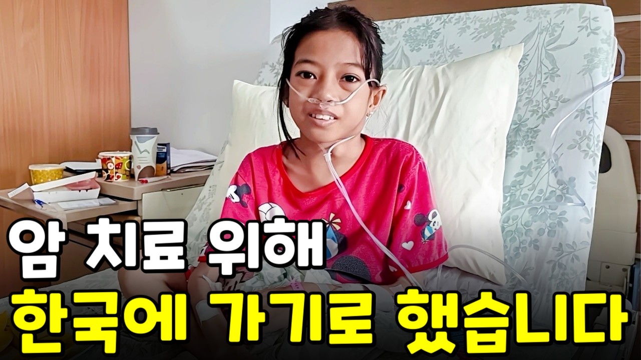 샤이를 한국에 데려가서 치료하기로 했습니다 | 필리핀 나눔