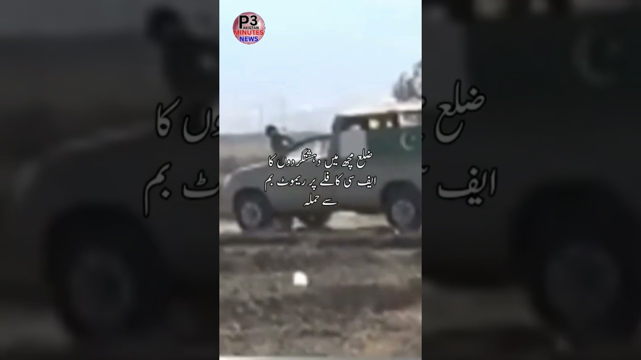 BLA Terror Attack in Balochistan: 7 FC Personnel Martyred in Machh Blas