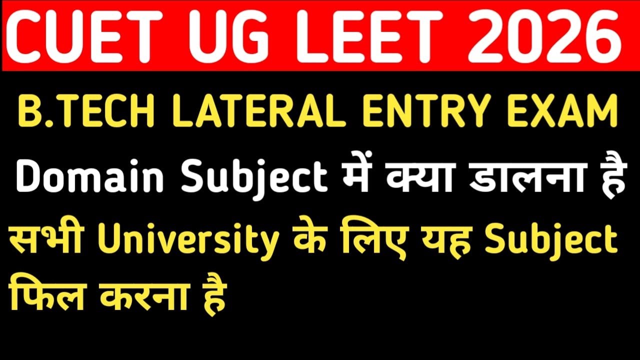 CUET LEET 2026 | DOMAIN SUBJECTS KA POORA GAME | BEST SUBJECT COMBINATION |# CUET LEET EXAM