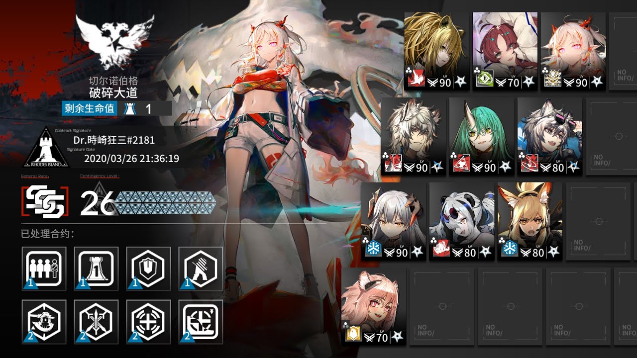 【Arknights】CC#0 - Risk 26 (!?) Shattered Avenue - Try this at 2x speed! (now with BGM)
