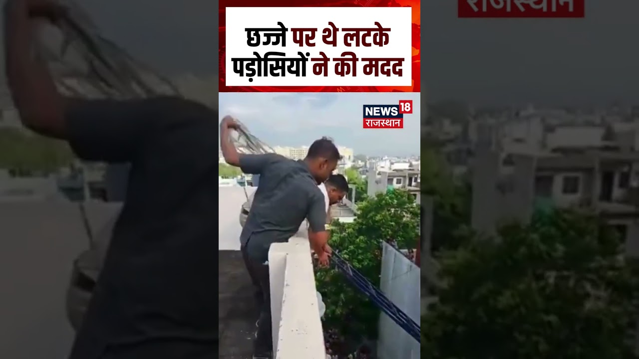 Indore Video Viral: मुसीबत में घिरा परिवार, पड़ोसियों की मदद से बची कई जिंदगियां! | Indore | N18S