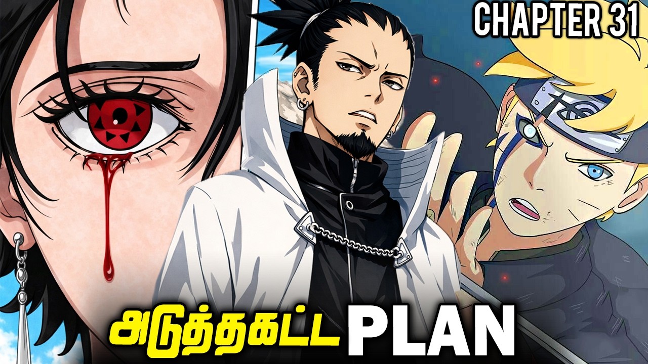 What Happened to Sarada's Mangekyou Sharingan!?💀 - Boruto Two Blue Vortex (தமிழ்)