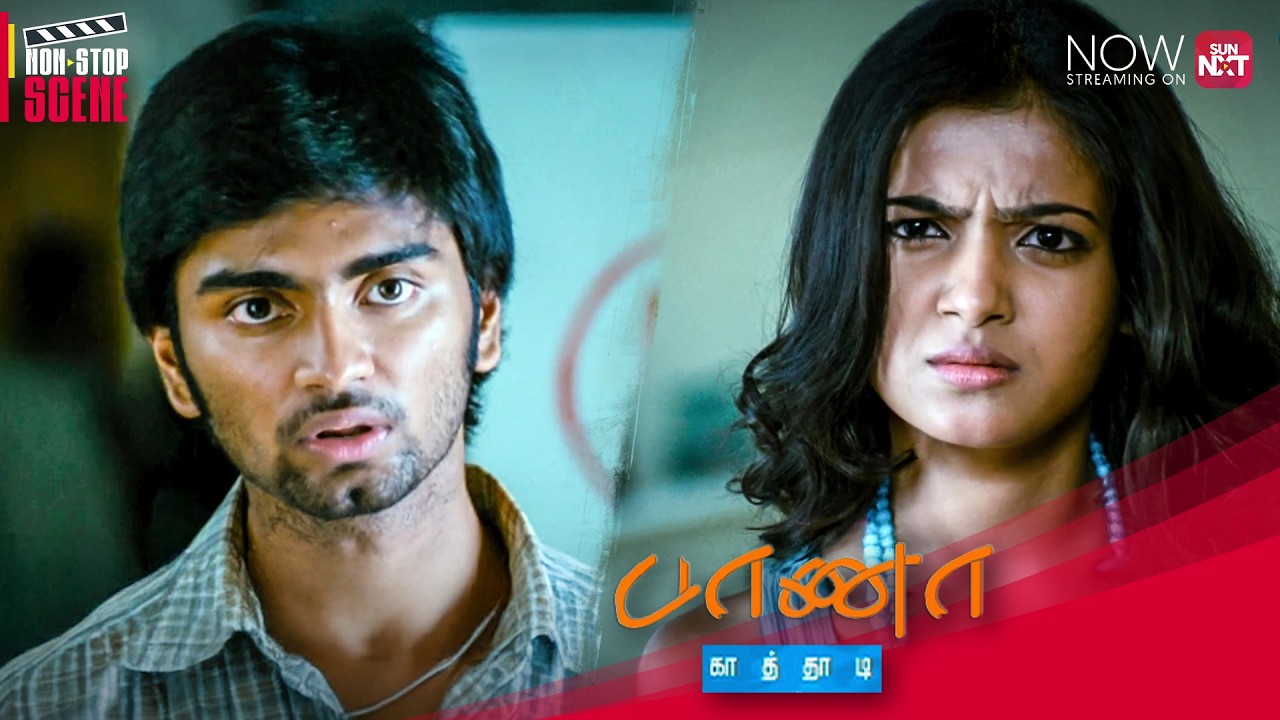 Atharvaa and Samantha&rsquo;s Adorable Banter 😂❤️| Baana Kaathadi | Tamil Movie | Non-Stop Scene | Sun NXT