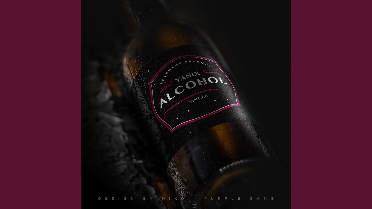 Алкоголь